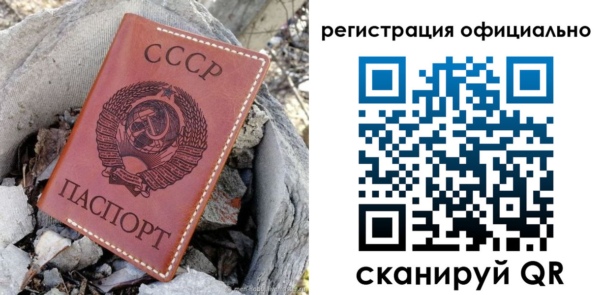 временная регистрация купить в Протвино