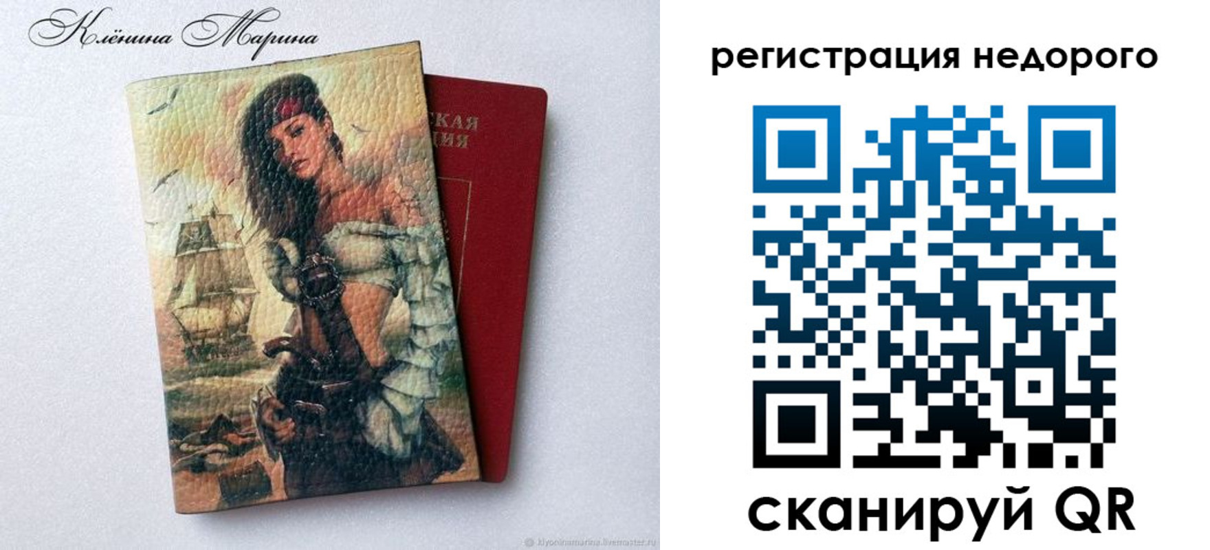 прописка для школы в Протвино