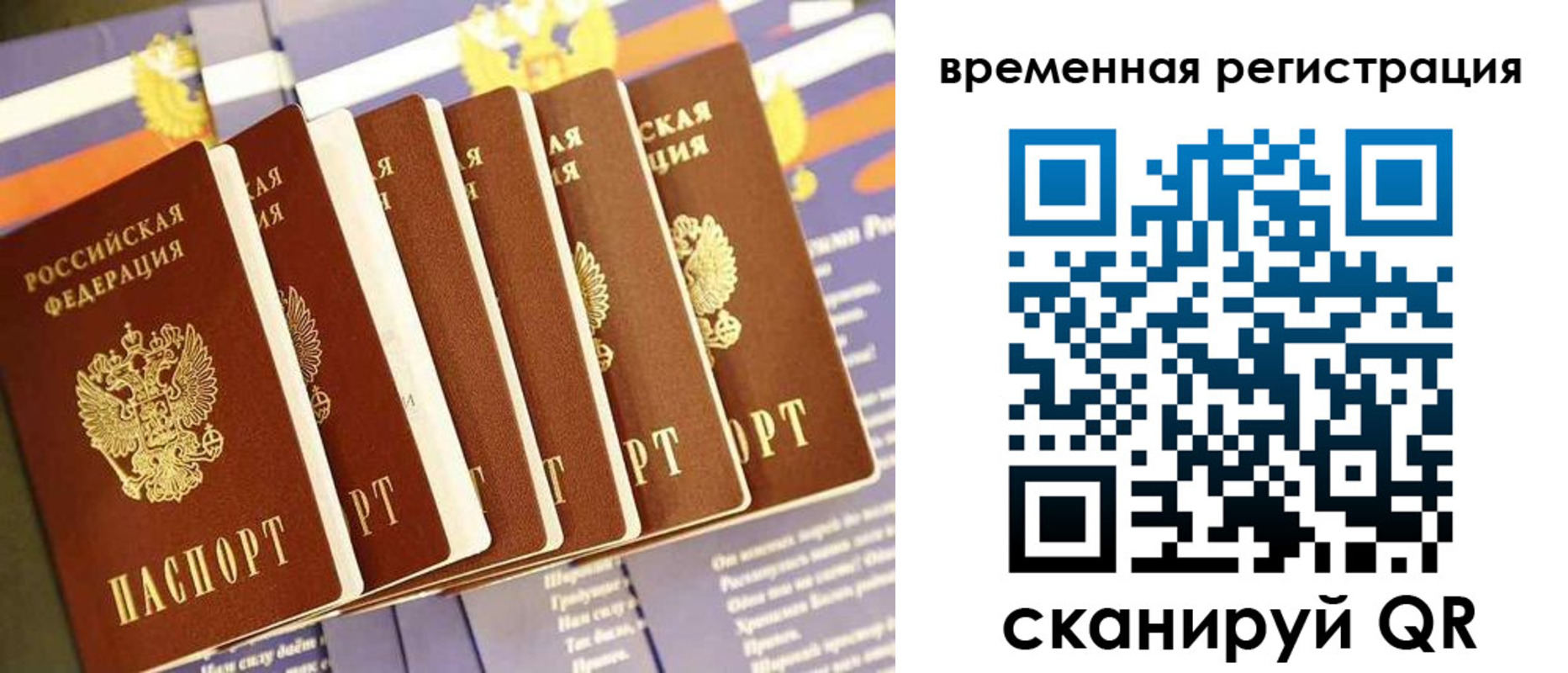 временная регистрация поиск в Протвино