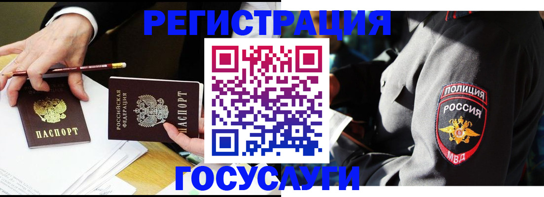 где прописаться в Протвино