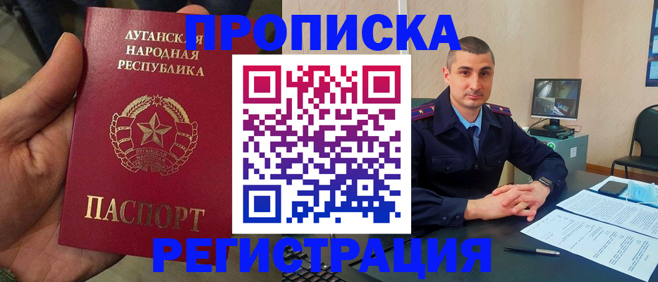 прописка для военкомата в Протвино