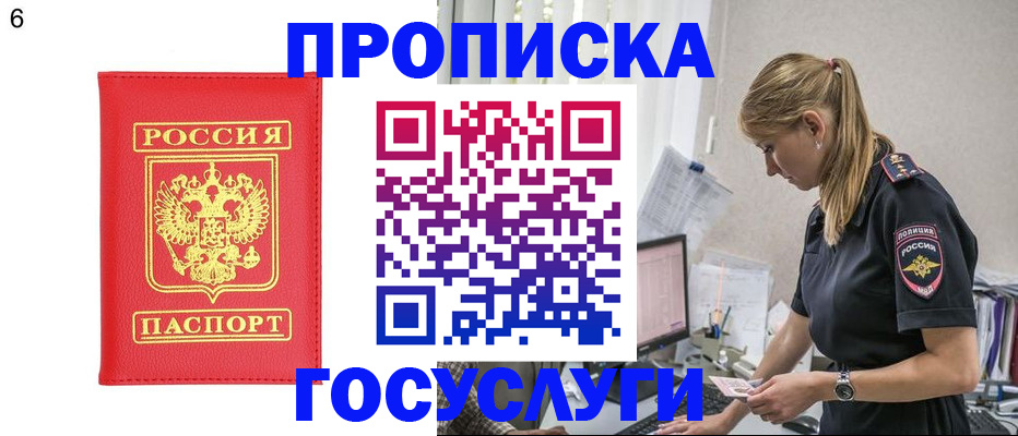 пропишу в квартире в Протвино