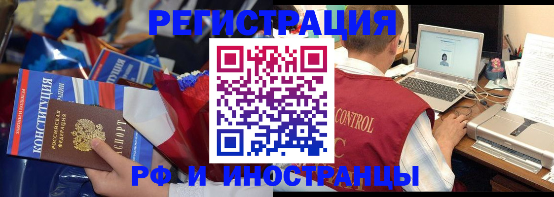 миграционный учет в Протвино