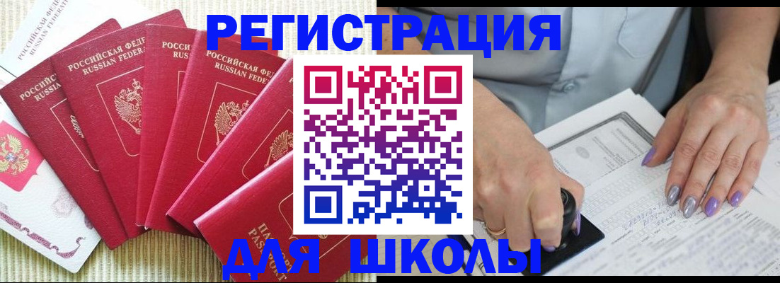 временная регистрация в квартире в Протвино