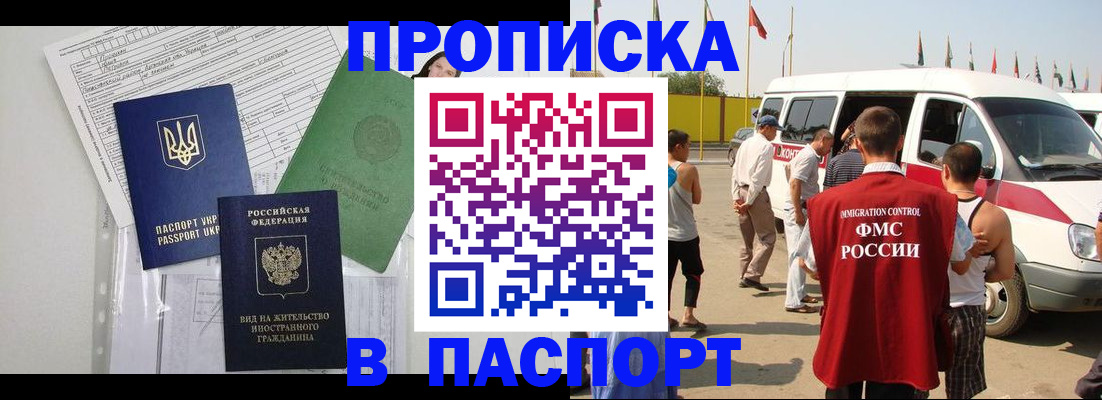 прописка гарантия в Протвино