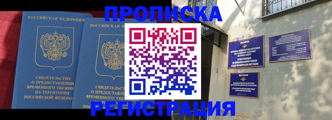 временная регистрация надежно в Протвино